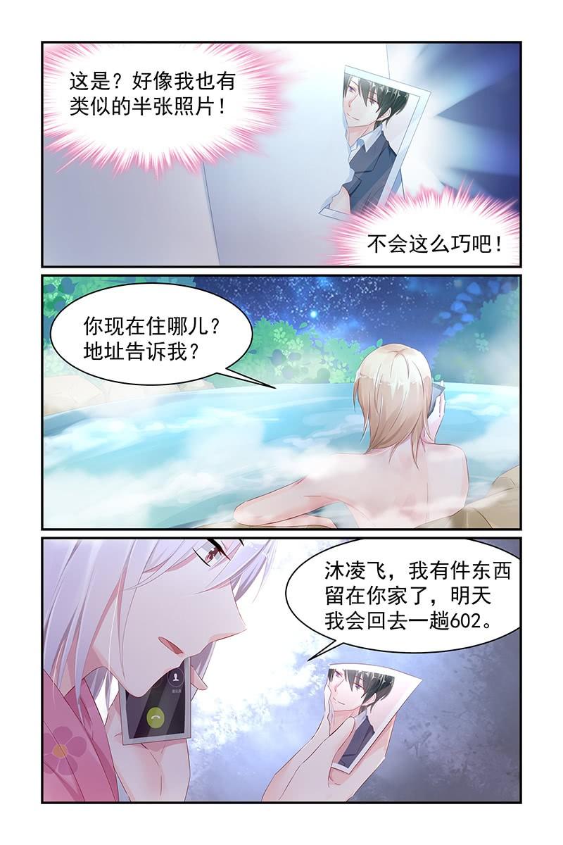 《名门天后》漫画最新章节65.帮你按摩免费下拉式在线观看章节第【8】张图片