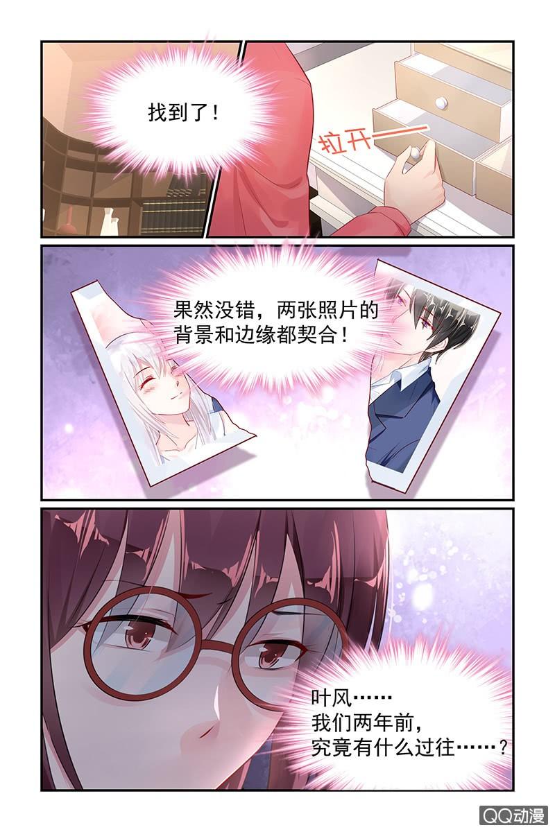 《名门天后》漫画最新章节66.道歉免费下拉式在线观看章节第【6】张图片