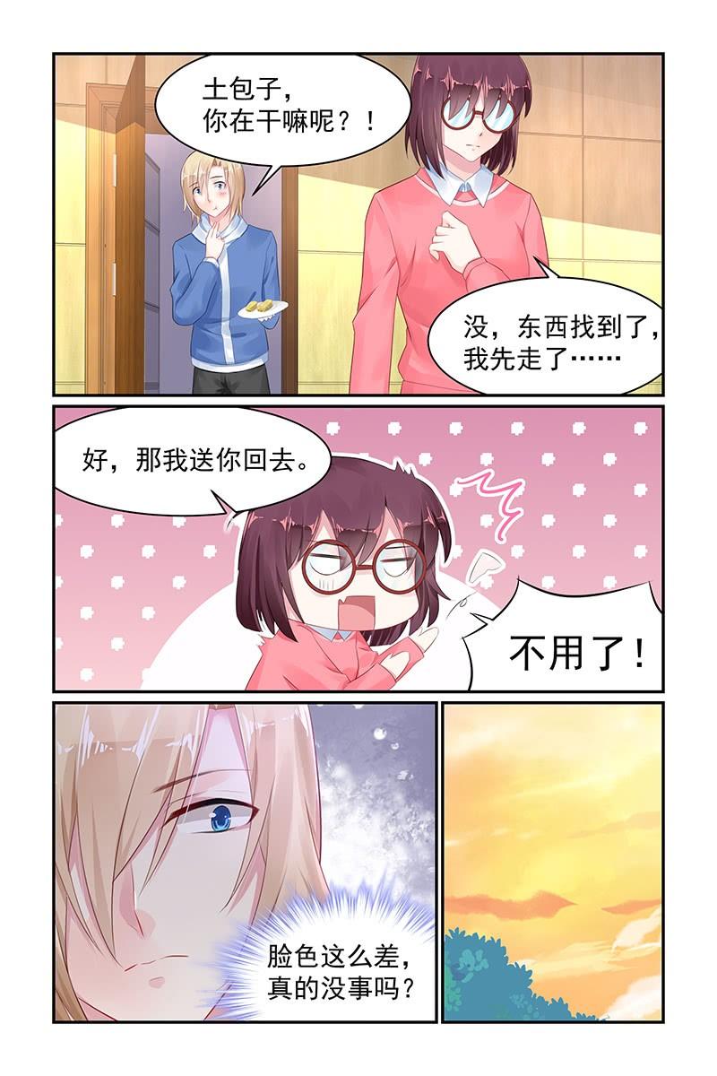 《名门天后》漫画最新章节66.道歉免费下拉式在线观看章节第【7】张图片