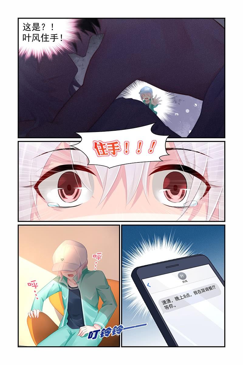 《名门天后》漫画最新章节67.催眠师免费下拉式在线观看章节第【8】张图片