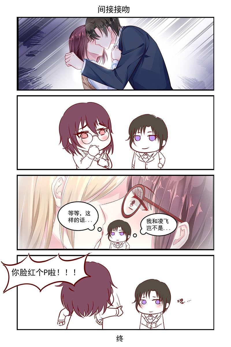 《名门天后》漫画最新章节67.催眠师免费下拉式在线观看章节第【9】张图片