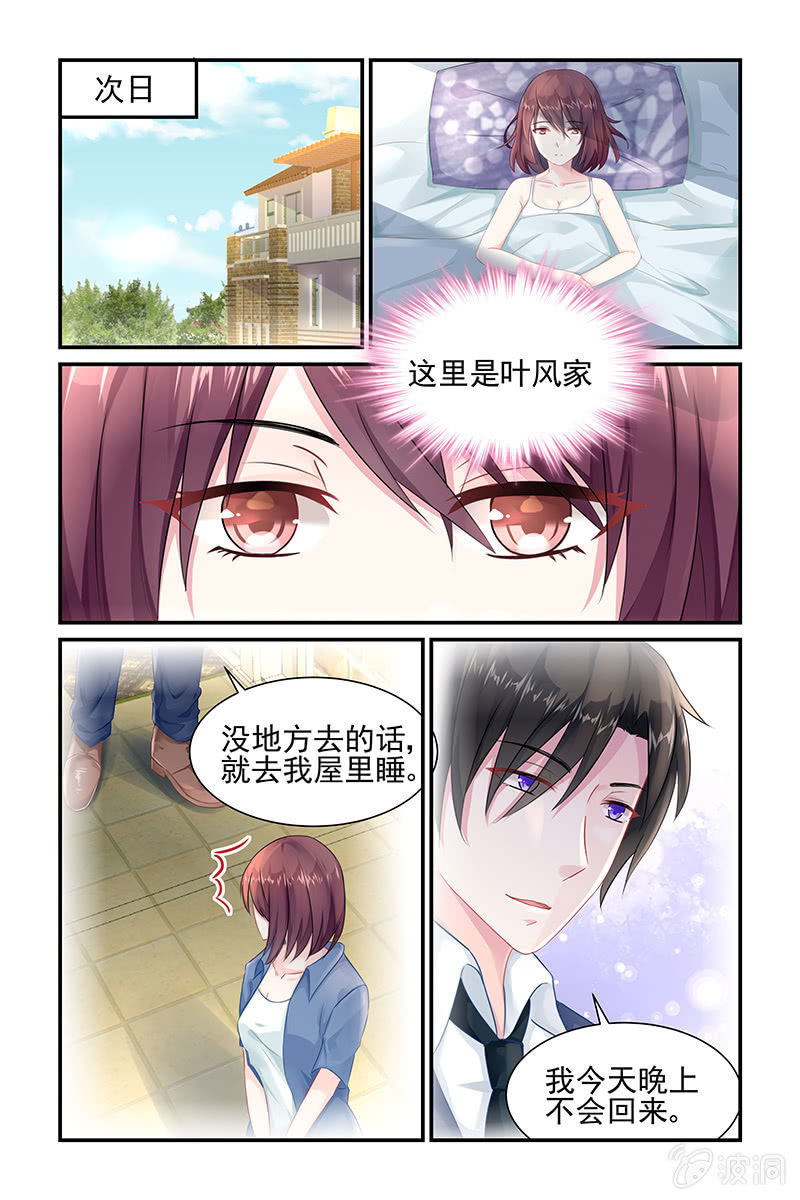 《名门天后》漫画最新章节8.再遇潜规则免费下拉式在线观看章节第【2】张图片