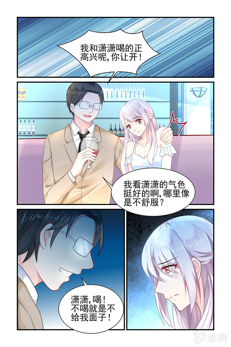 《名门天后》漫画最新章节8.再遇潜规则免费下拉式在线观看章节第【7】张图片