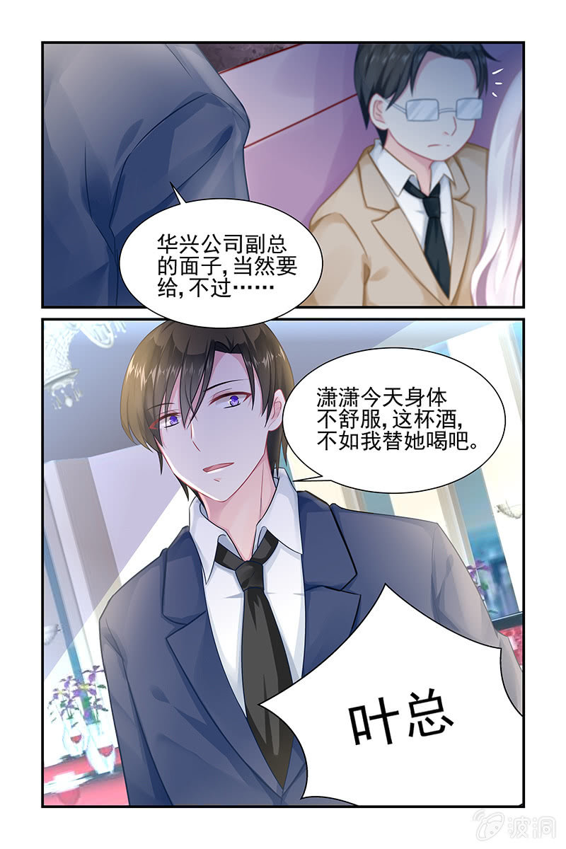 《名门天后》漫画最新章节8.再遇潜规则免费下拉式在线观看章节第【8】张图片