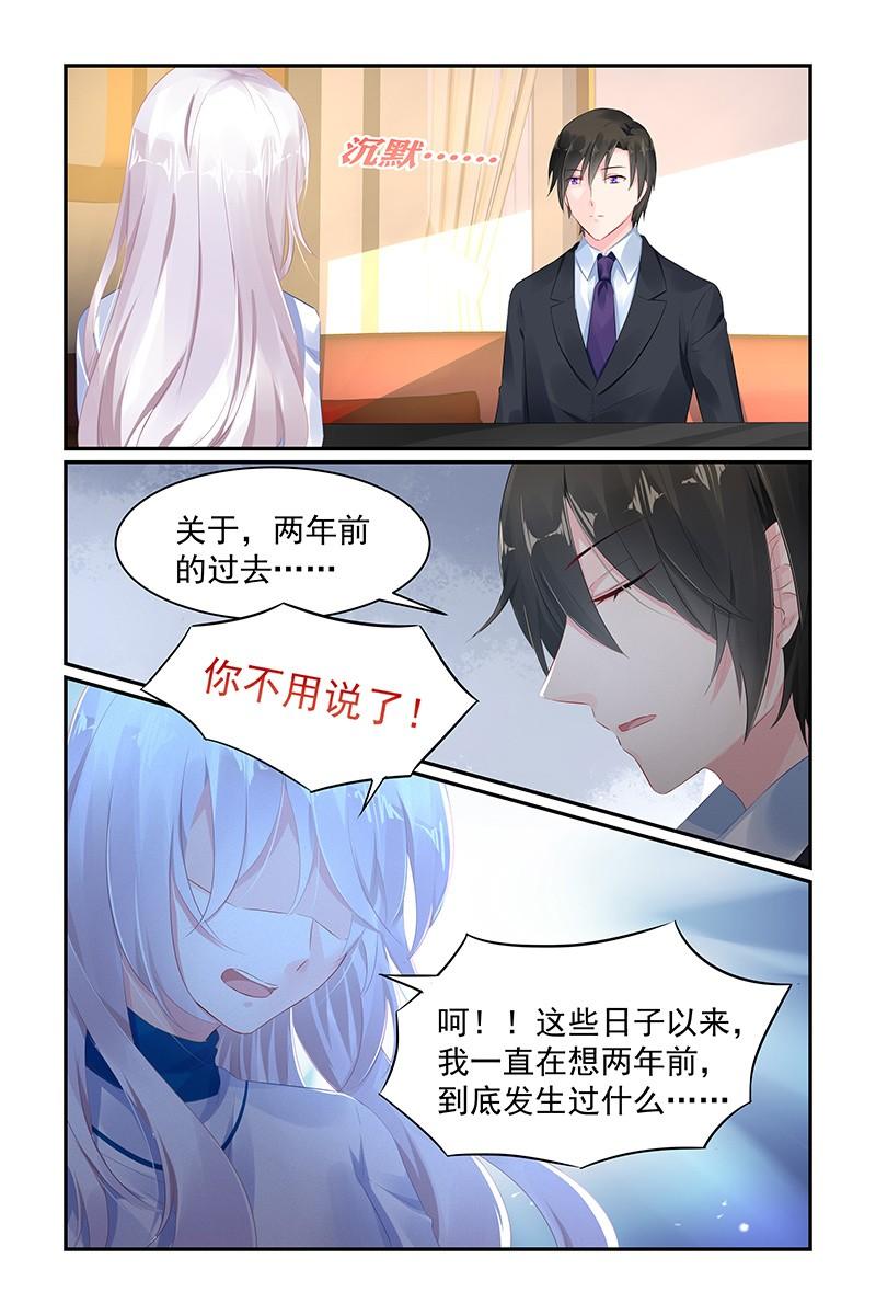 《名门天后》漫画最新章节68.真相免费下拉式在线观看章节第【3】张图片