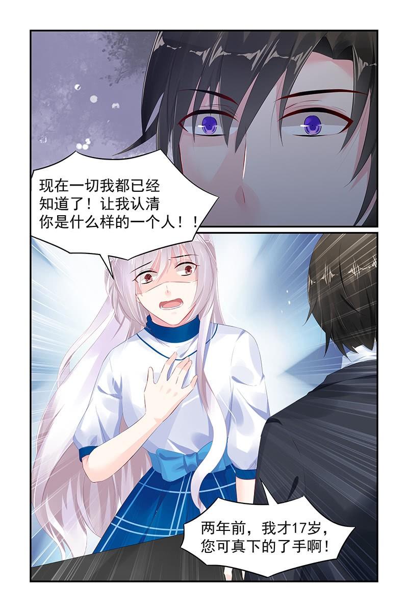 《名门天后》漫画最新章节68.真相免费下拉式在线观看章节第【4】张图片