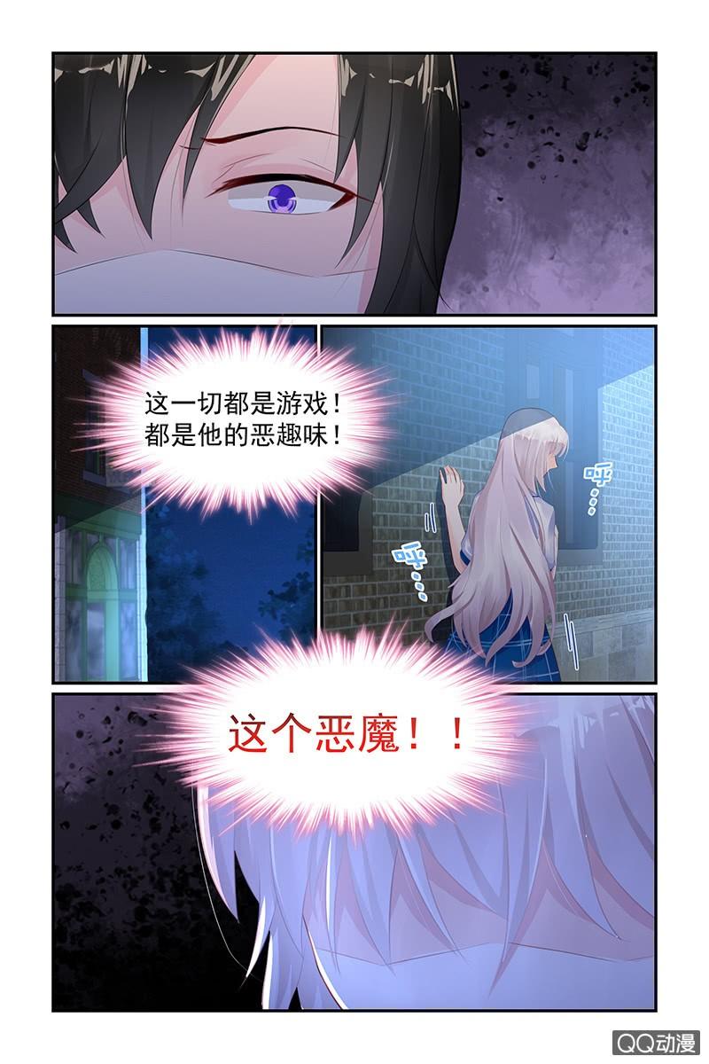 《名门天后》漫画最新章节68.真相免费下拉式在线观看章节第【6】张图片