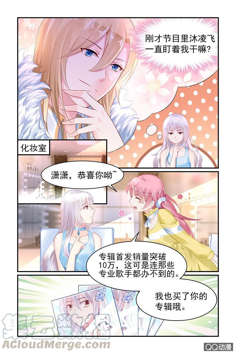 《名门天后》漫画最新章节69.大哥免费下拉式在线观看章节第【1】张图片