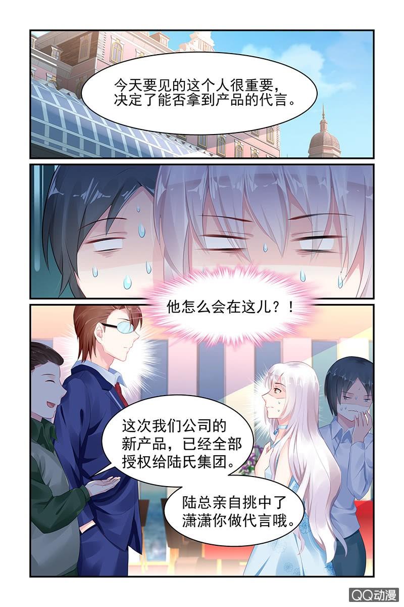 《名门天后》漫画最新章节69.大哥免费下拉式在线观看章节第【3】张图片