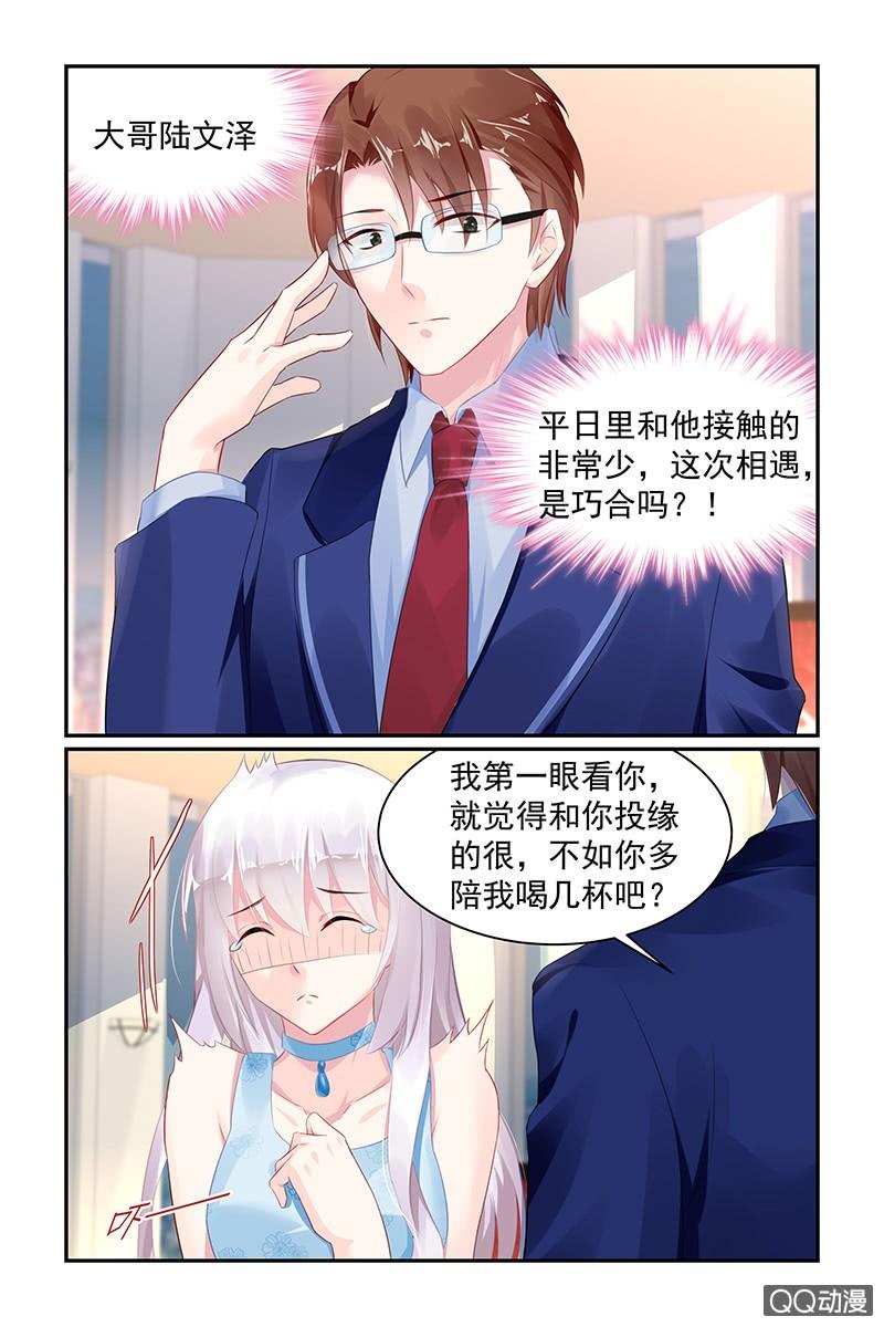 《名门天后》漫画最新章节69.大哥免费下拉式在线观看章节第【4】张图片