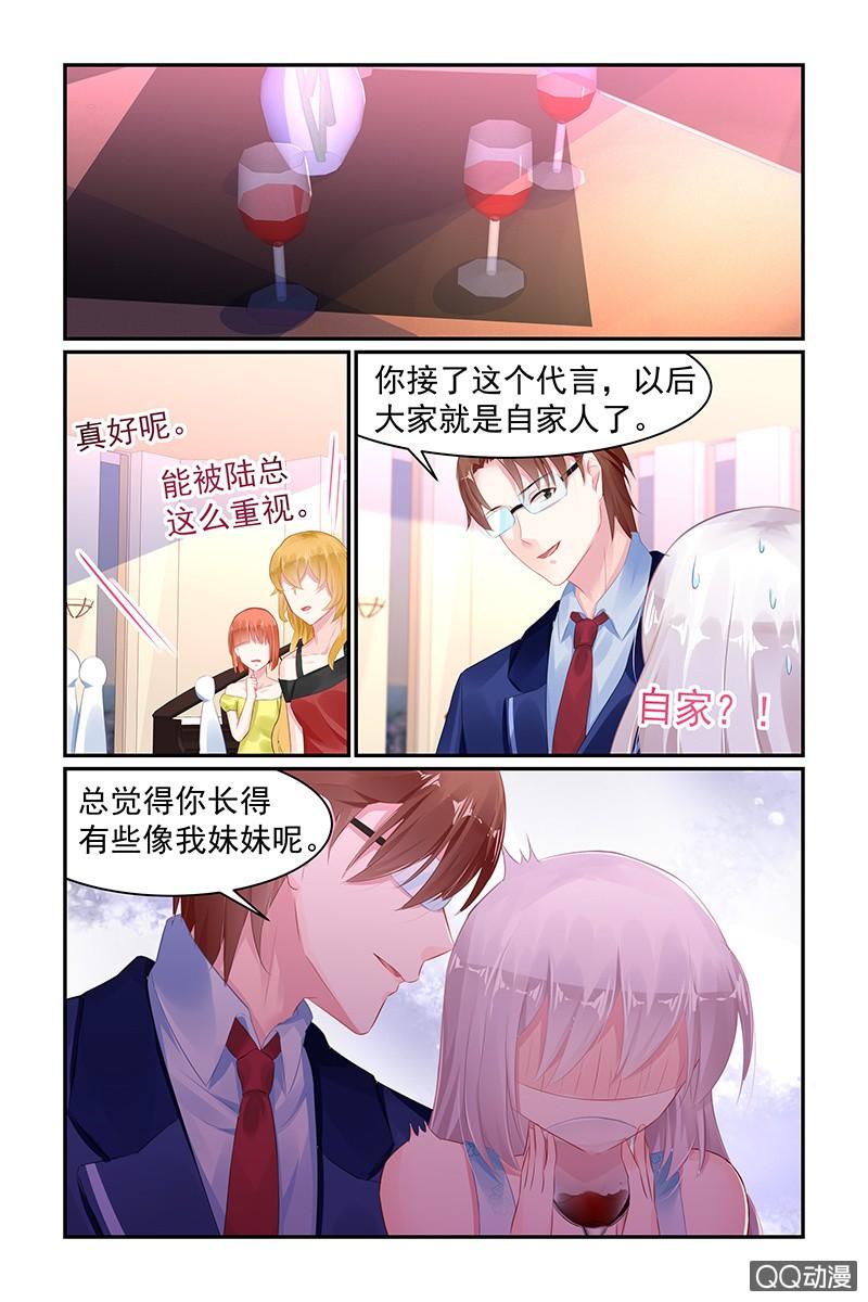 《名门天后》漫画最新章节69.大哥免费下拉式在线观看章节第【5】张图片