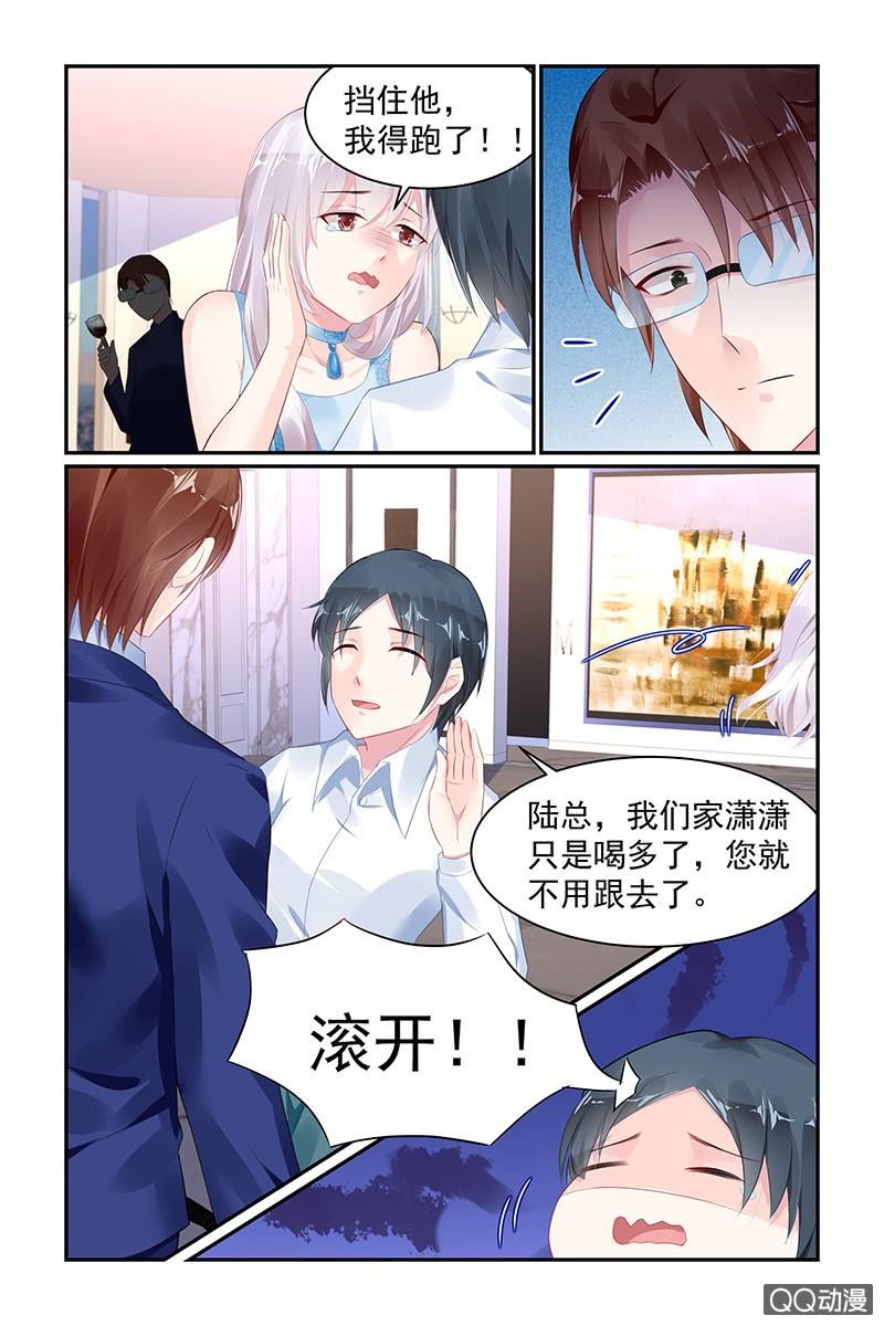 《名门天后》漫画最新章节69.大哥免费下拉式在线观看章节第【6】张图片