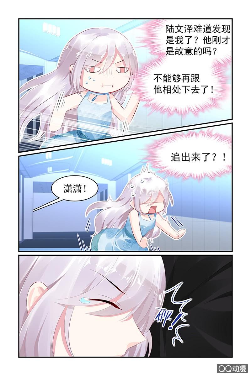 《名门天后》漫画最新章节69.大哥免费下拉式在线观看章节第【7】张图片