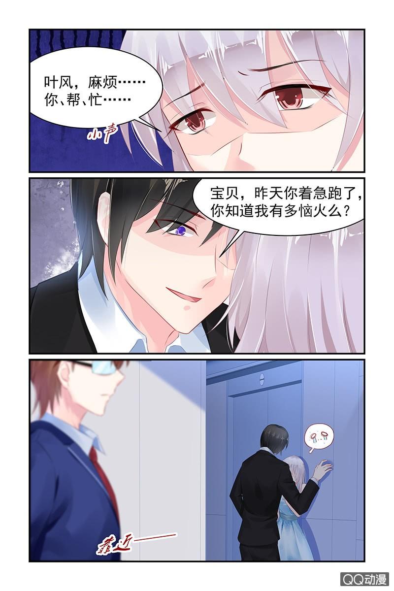 《名门天后》漫画最新章节70.老公免费下拉式在线观看章节第【2】张图片