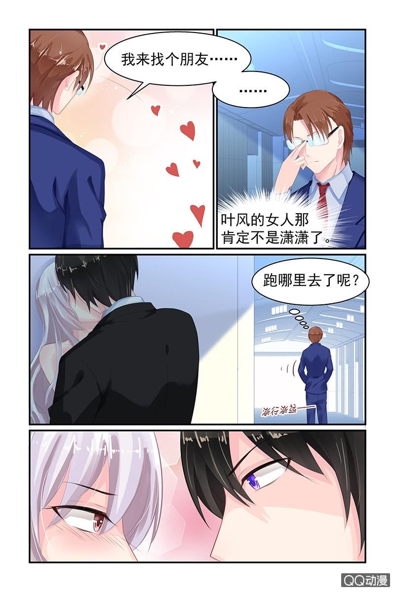 《名门天后》漫画最新章节70.老公免费下拉式在线观看章节第【4】张图片