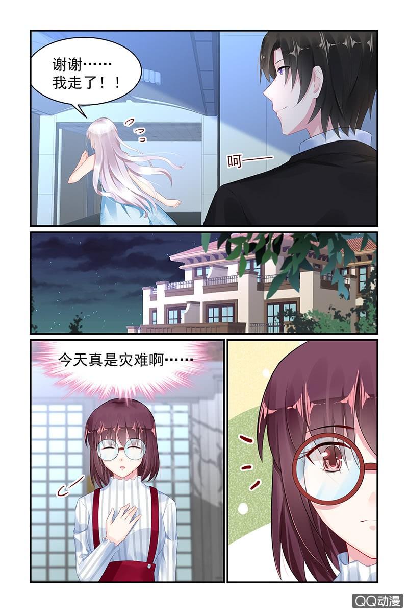 《名门天后》漫画最新章节70.老公免费下拉式在线观看章节第【5】张图片