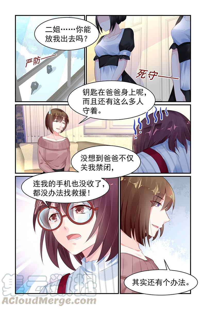 《名门天后》漫画最新章节71.粉丝见面会免费下拉式在线观看章节第【1】张图片