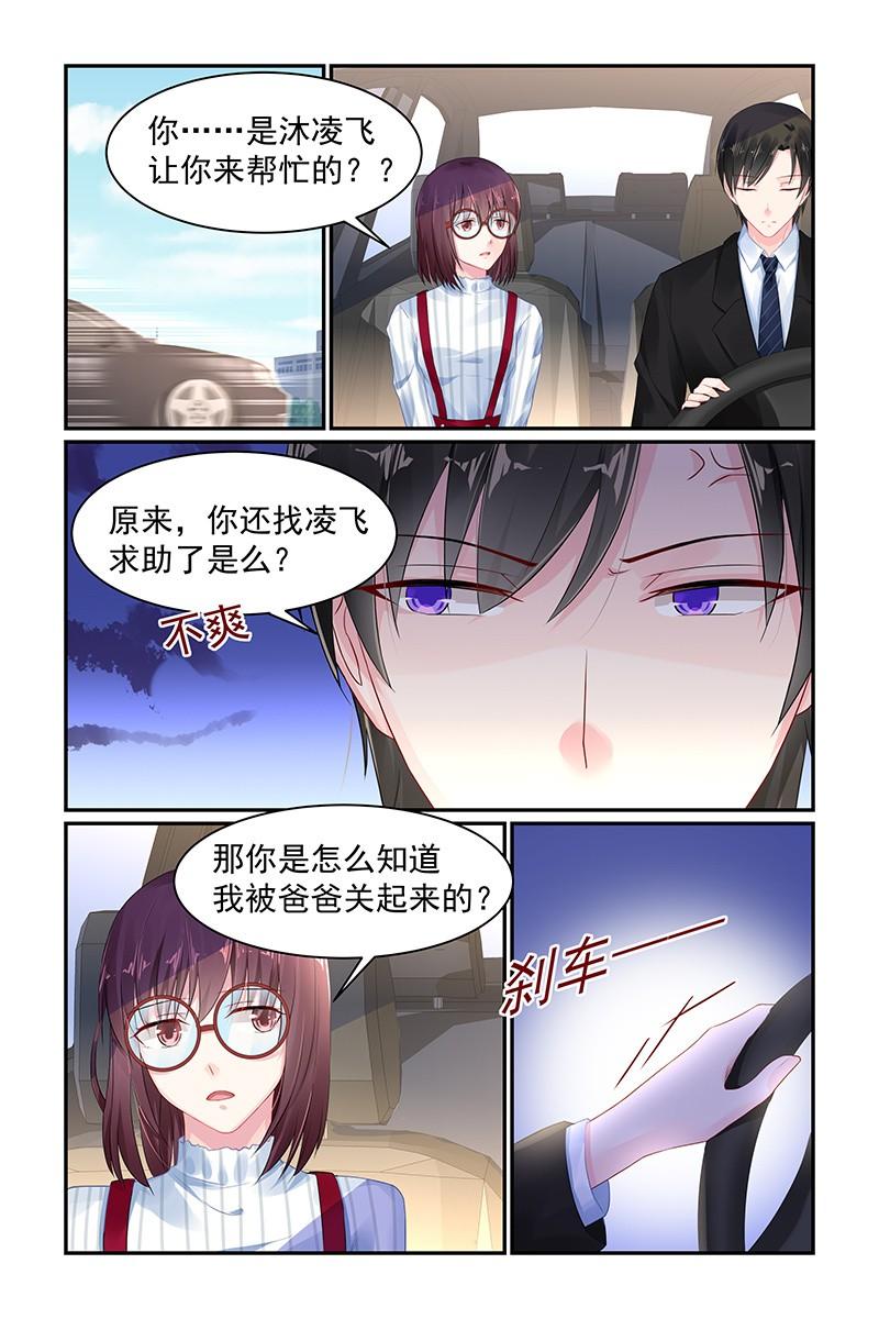 《名门天后》漫画最新章节71.粉丝见面会免费下拉式在线观看章节第【4】张图片