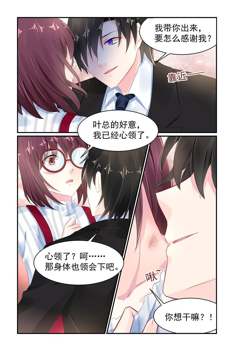 《名门天后》漫画最新章节71.粉丝见面会免费下拉式在线观看章节第【5】张图片