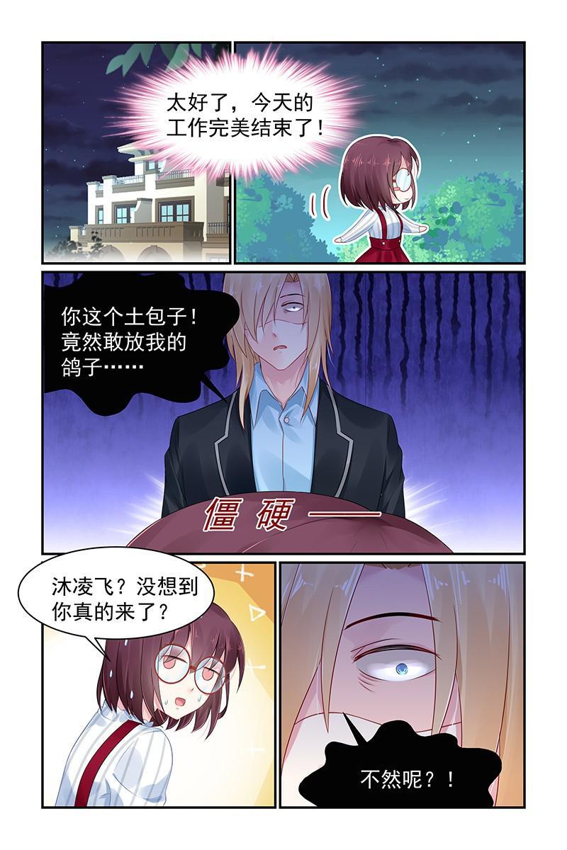 《名门天后》漫画最新章节71.粉丝见面会免费下拉式在线观看章节第【7】张图片