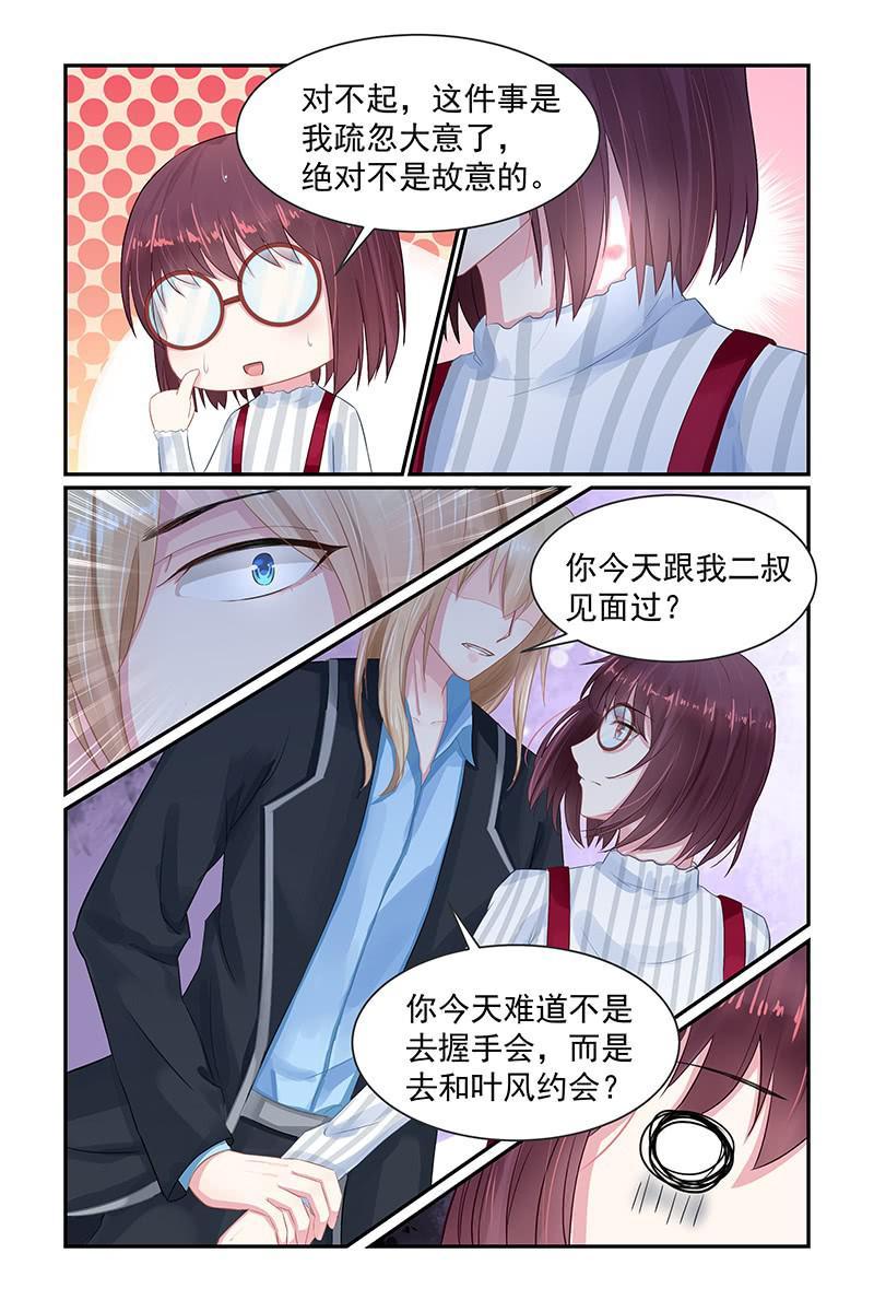 《名门天后》漫画最新章节71.粉丝见面会免费下拉式在线观看章节第【8】张图片