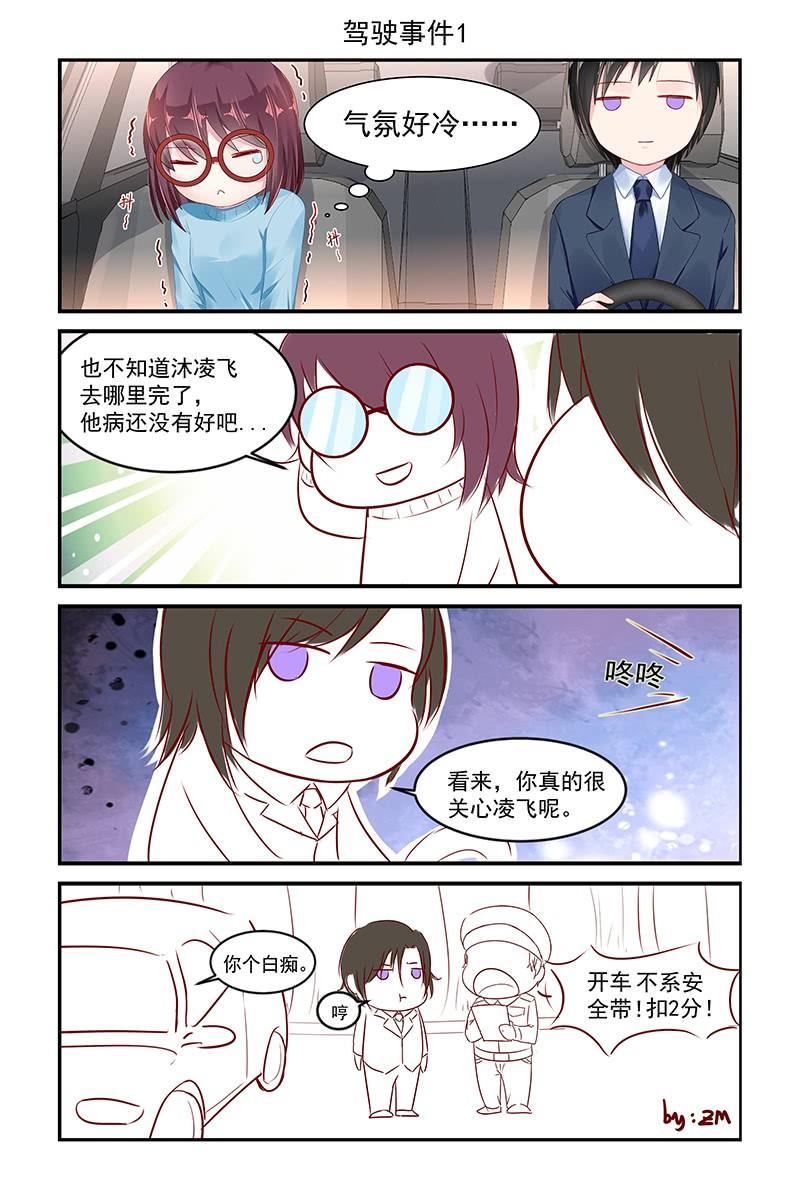 《名门天后》漫画最新章节71.粉丝见面会免费下拉式在线观看章节第【9】张图片