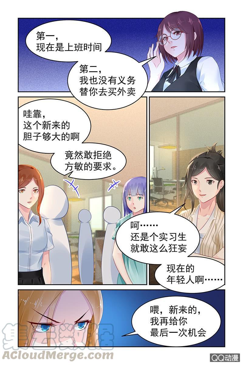 《名门天后》漫画最新章节73.搞事免费下拉式在线观看章节第【1】张图片