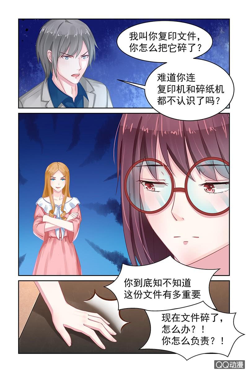 《名门天后》漫画最新章节73.搞事免费下拉式在线观看章节第【4】张图片