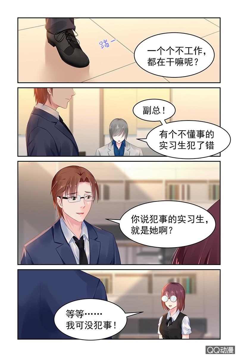 《名门天后》漫画最新章节73.搞事免费下拉式在线观看章节第【5】张图片