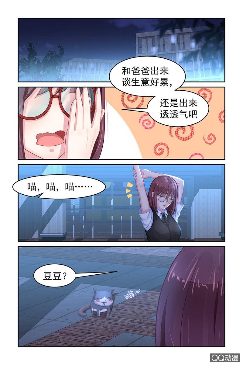 《名门天后》漫画最新章节73.搞事免费下拉式在线观看章节第【8】张图片