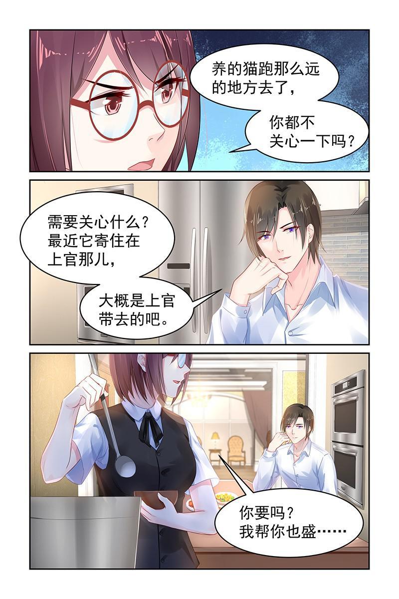 《名门天后》漫画最新章节74.豆豆免费下拉式在线观看章节第【7】张图片