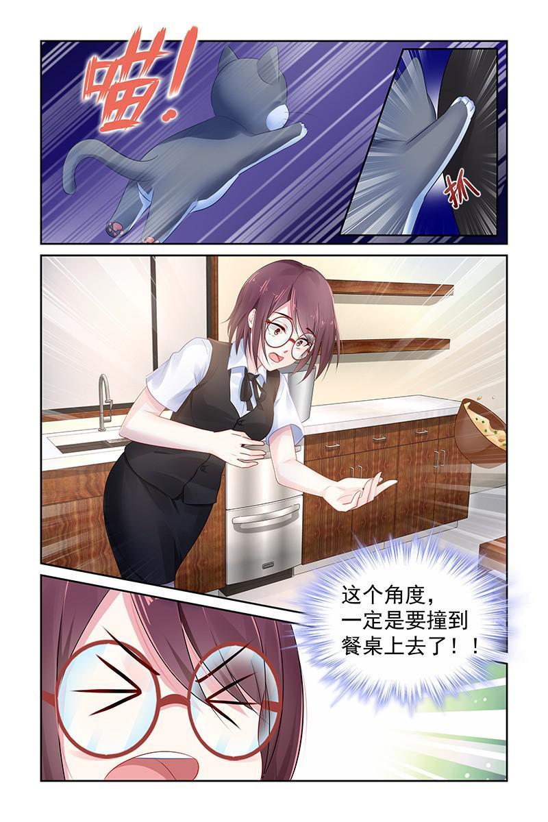 《名门天后》漫画最新章节74.豆豆免费下拉式在线观看章节第【8】张图片