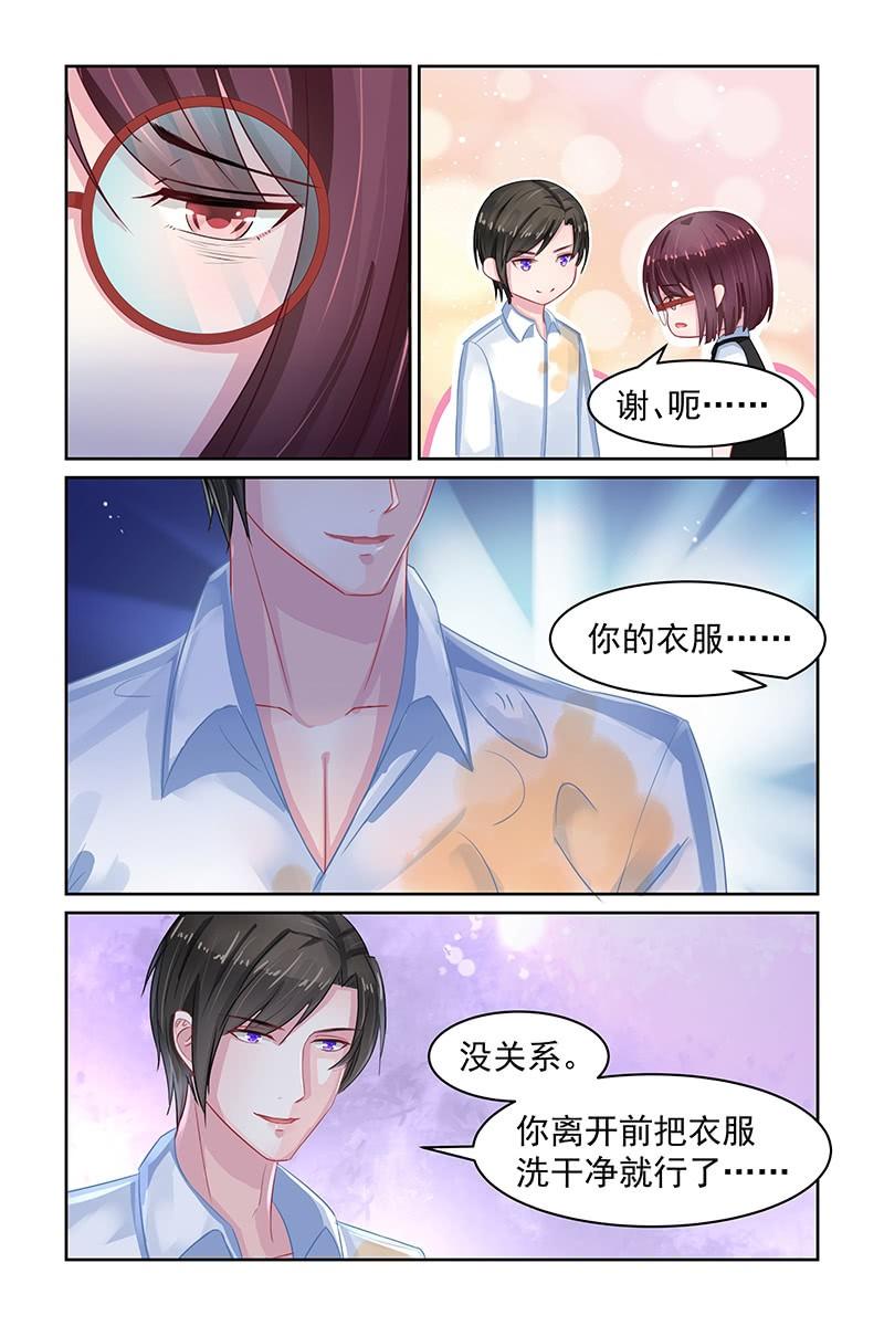 《名门天后》漫画最新章节75.耍赖免费下拉式在线观看章节第【2】张图片