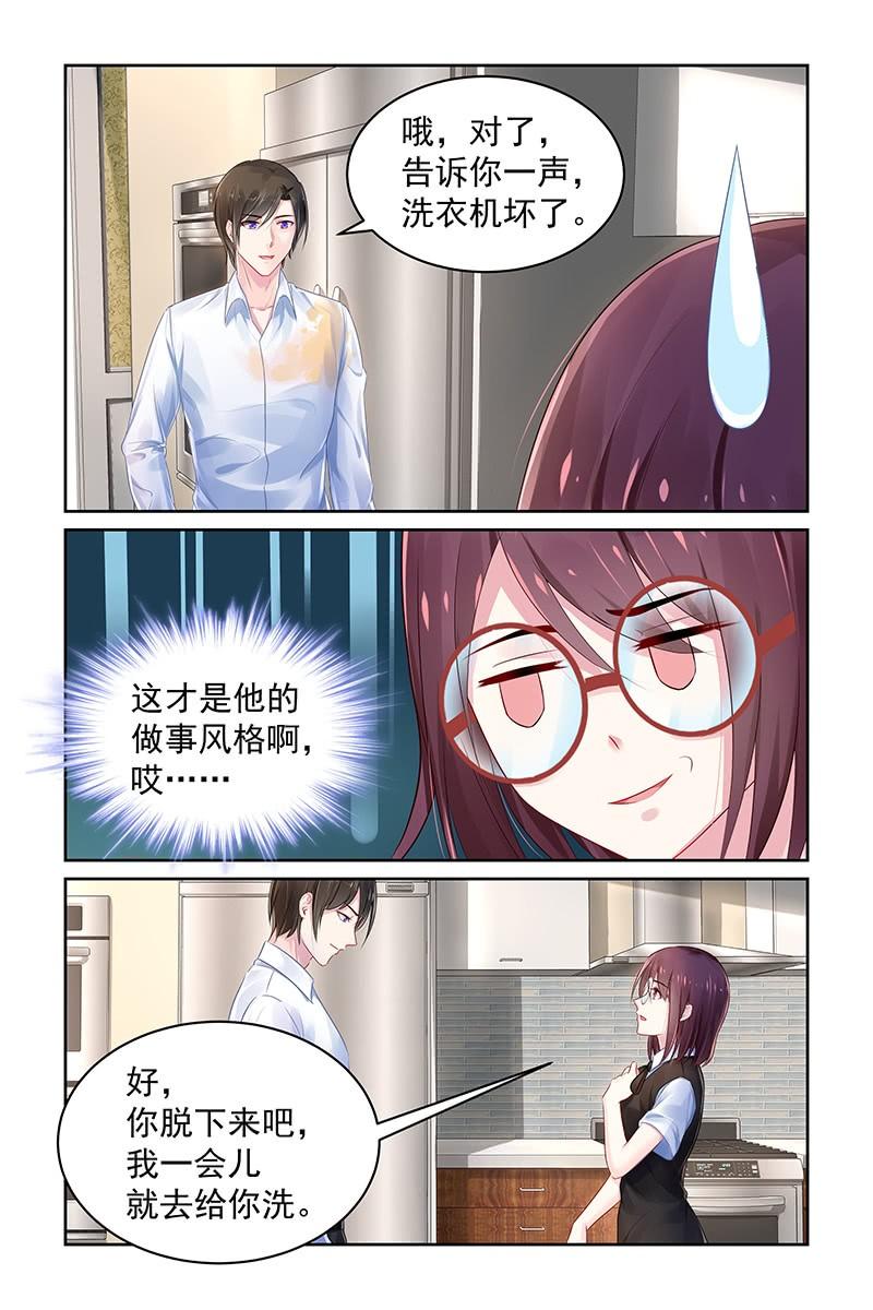 《名门天后》漫画最新章节75.耍赖免费下拉式在线观看章节第【3】张图片