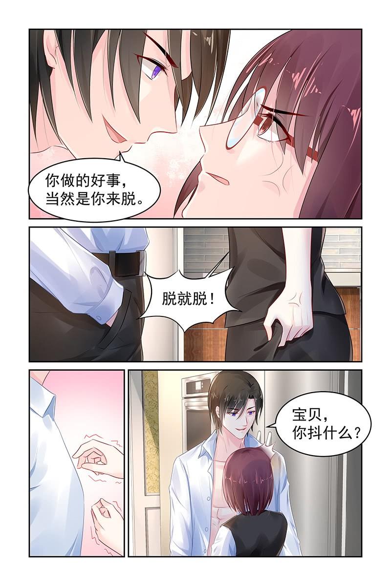 《名门天后》漫画最新章节75.耍赖免费下拉式在线观看章节第【4】张图片