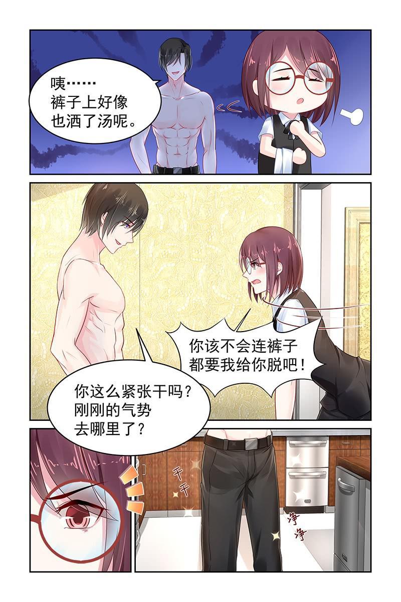 《名门天后》漫画最新章节75.耍赖免费下拉式在线观看章节第【5】张图片