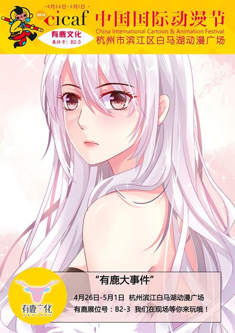 《名门天后》漫画最新章节76.你们，很熟？免费下拉式在线观看章节第【10】张图片