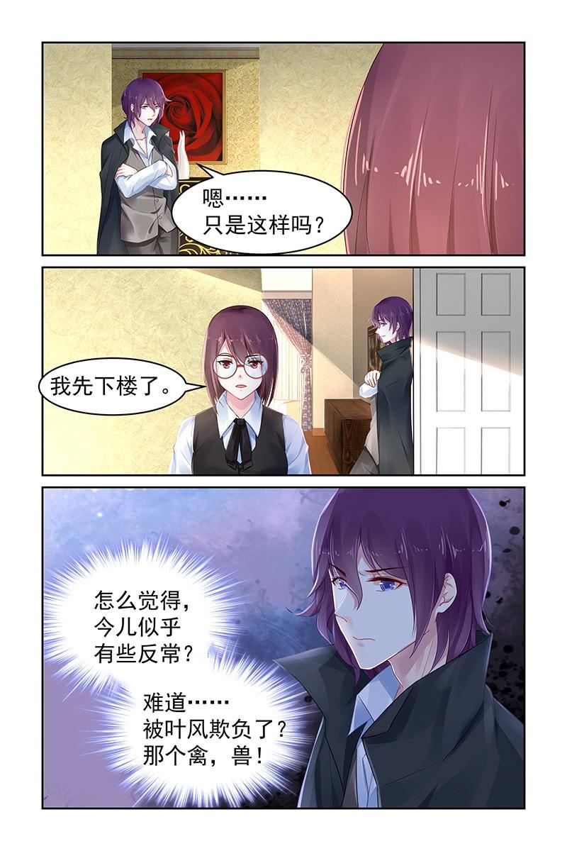 《名门天后》漫画最新章节76.你们，很熟？免费下拉式在线观看章节第【3】张图片