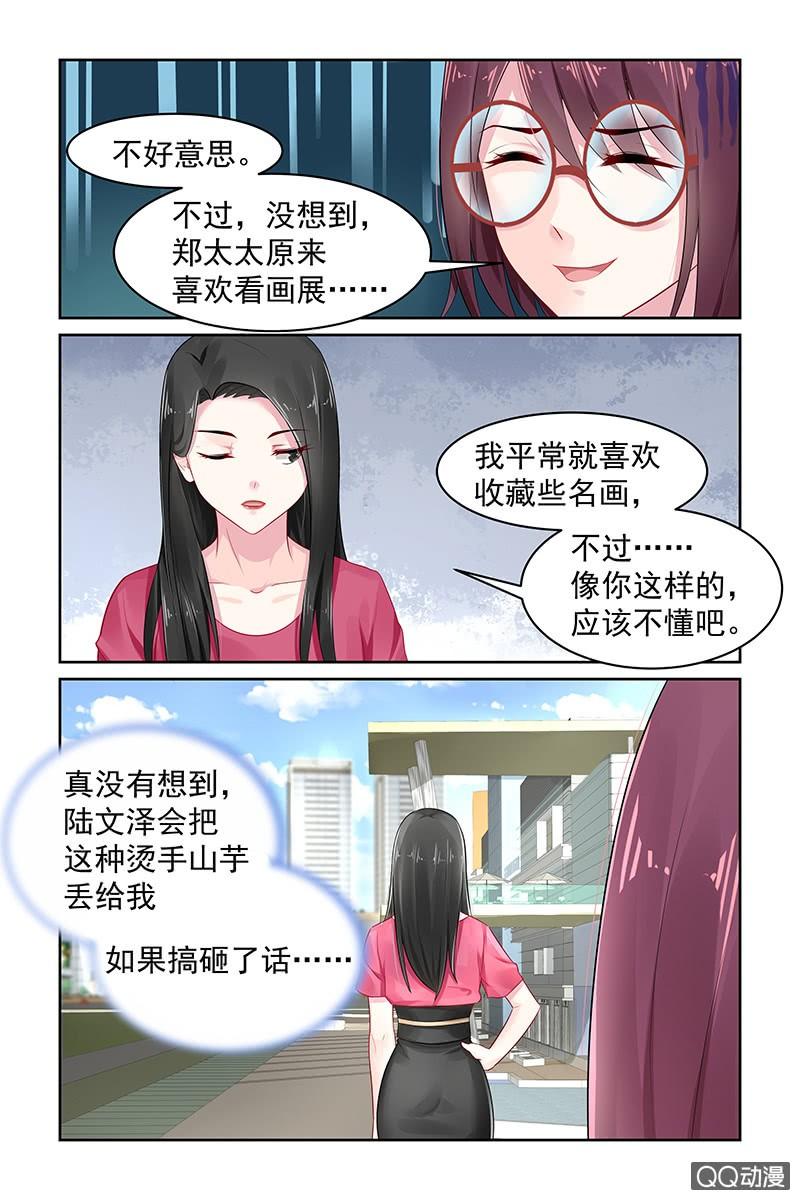 《名门天后》漫画最新章节77.画展免费下拉式在线观看章节第【2】张图片