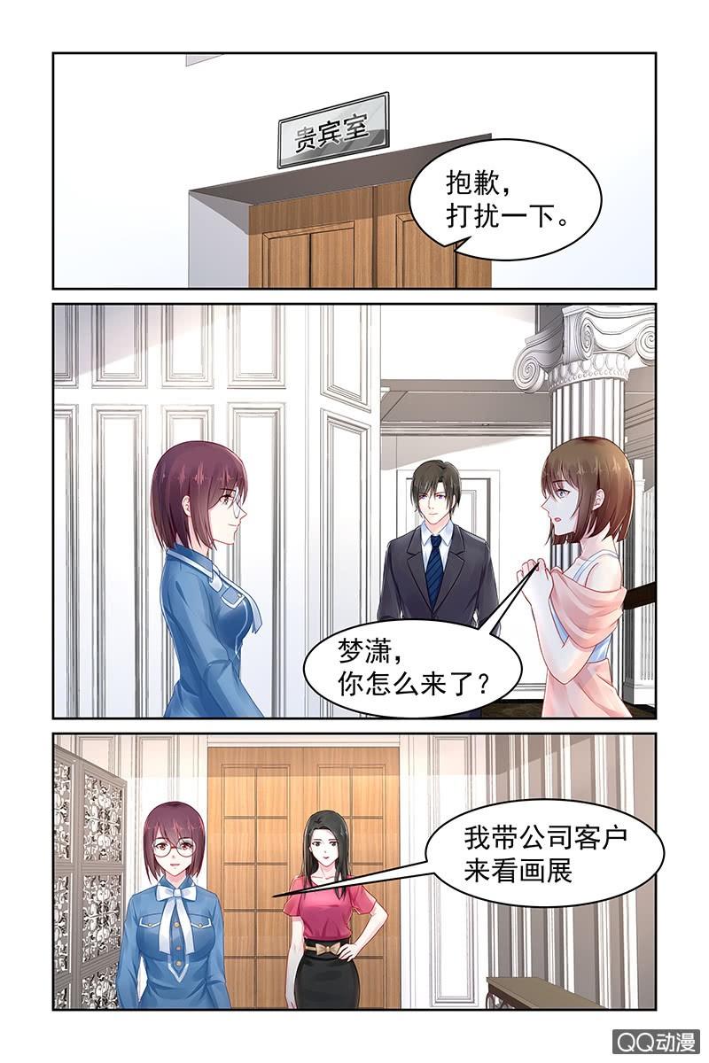 《名门天后》漫画最新章节77.画展免费下拉式在线观看章节第【3】张图片