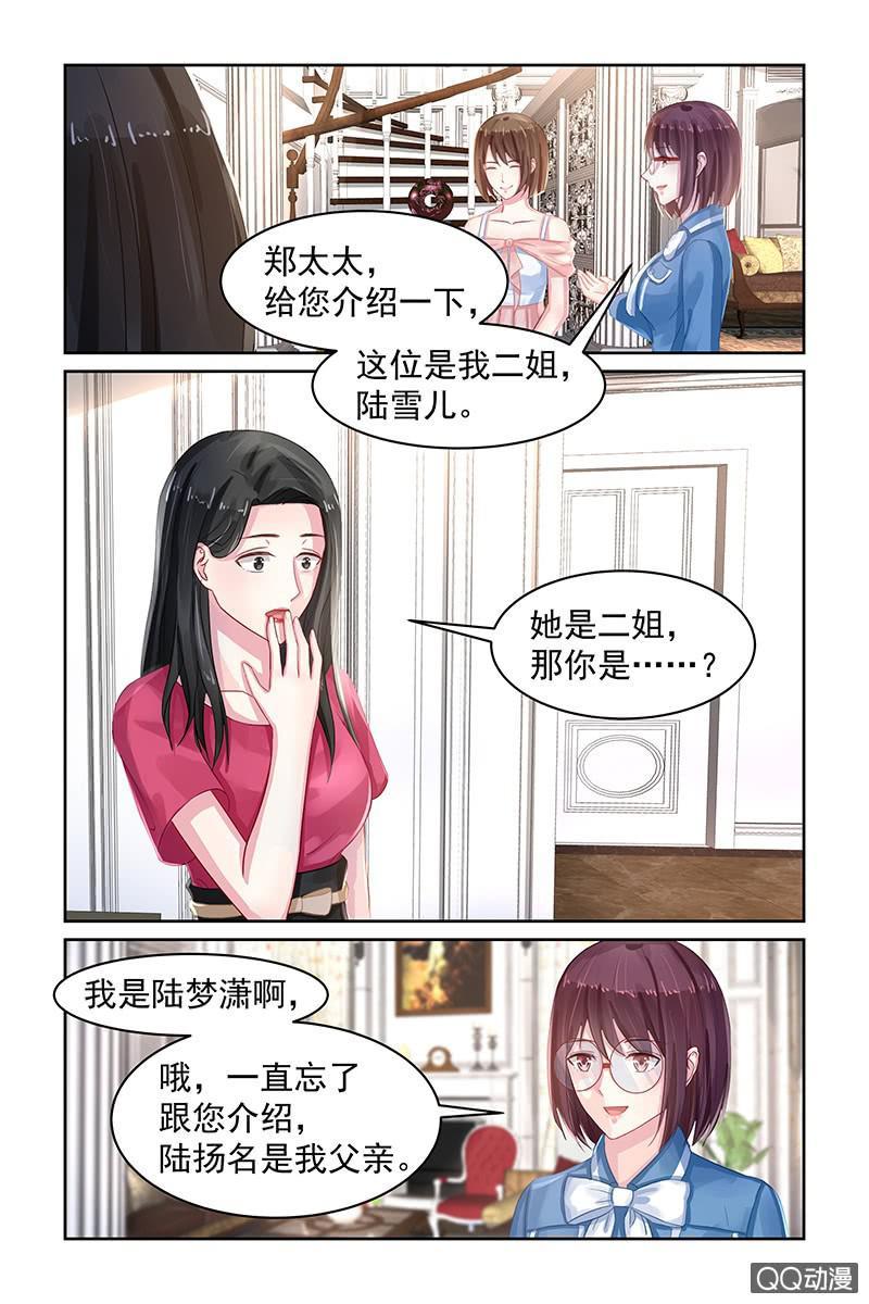 《名门天后》漫画最新章节77.画展免费下拉式在线观看章节第【4】张图片