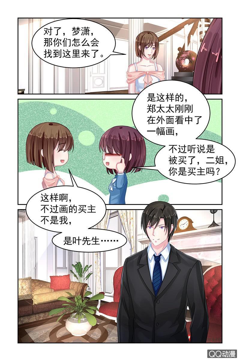 《名门天后》漫画最新章节77.画展免费下拉式在线观看章节第【5】张图片