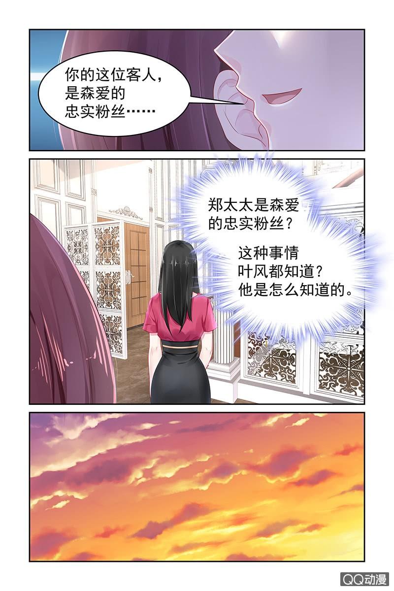 《名门天后》漫画最新章节77.画展免费下拉式在线观看章节第【7】张图片