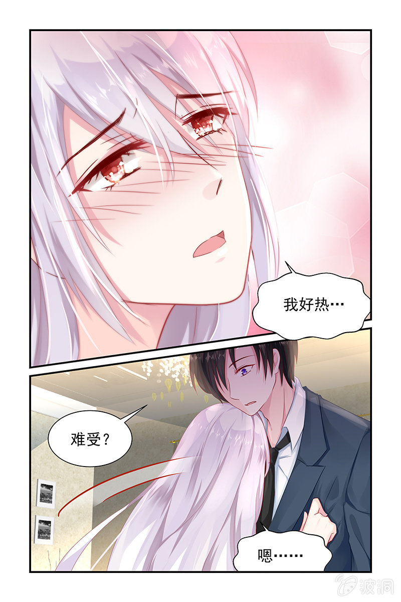 《名门天后》漫画最新章节9.英雄救美免费下拉式在线观看章节第【7】张图片