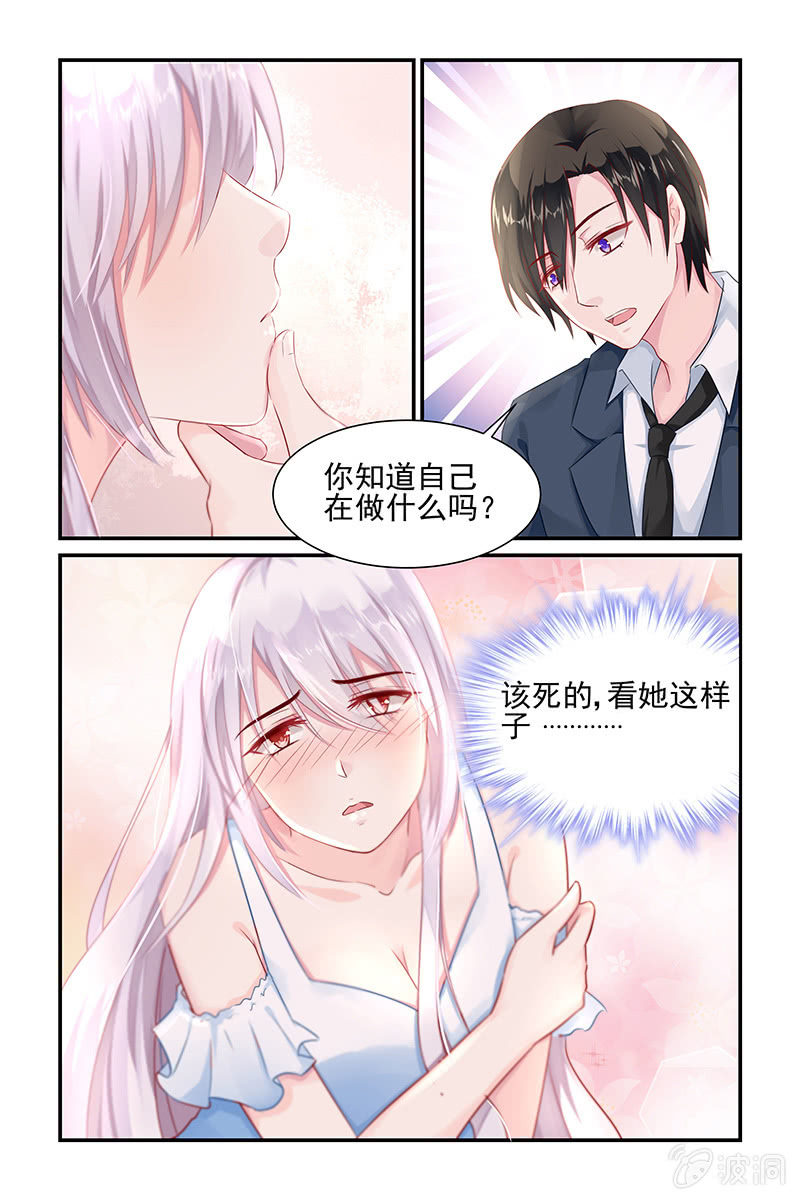 《名门天后》漫画最新章节9.英雄救美免费下拉式在线观看章节第【8】张图片