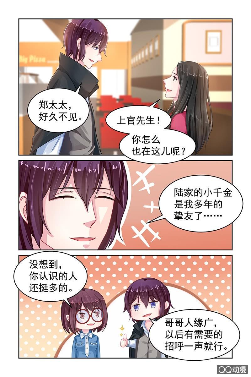 《名门天后》漫画最新章节78.我陪你免费下拉式在线观看章节第【2】张图片