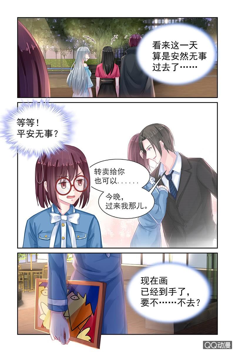 《名门天后》漫画最新章节78.我陪你免费下拉式在线观看章节第【3】张图片