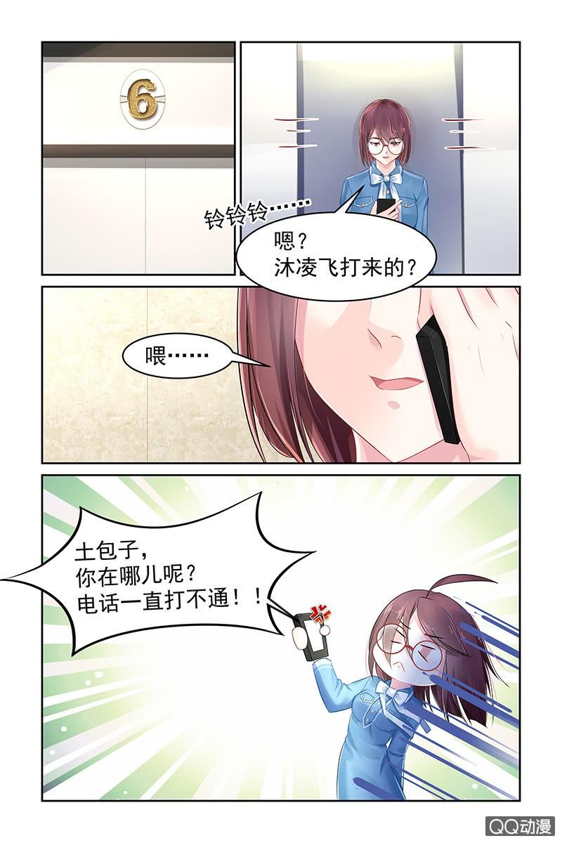 《名门天后》漫画最新章节78.我陪你免费下拉式在线观看章节第【5】张图片