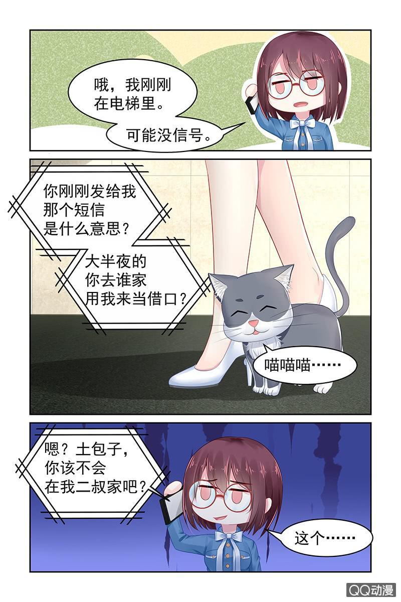 《名门天后》漫画最新章节78.我陪你免费下拉式在线观看章节第【6】张图片