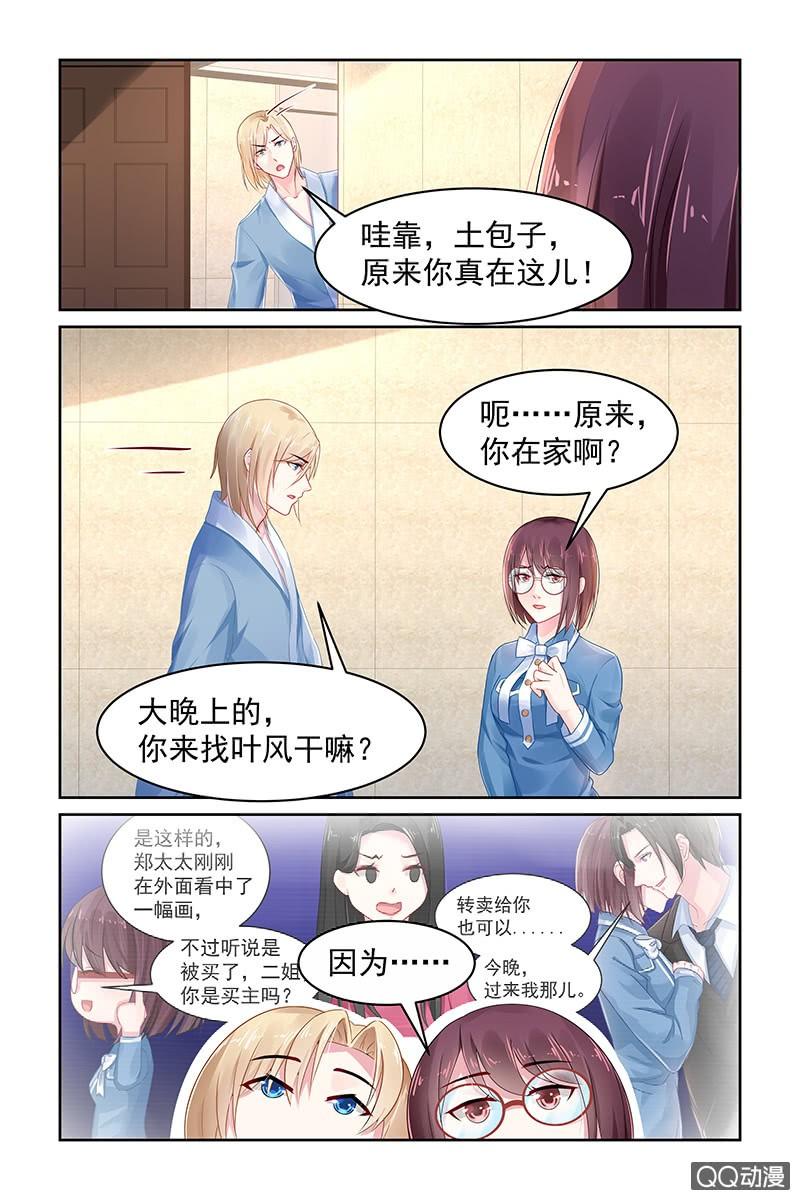 《名门天后》漫画最新章节78.我陪你免费下拉式在线观看章节第【7】张图片